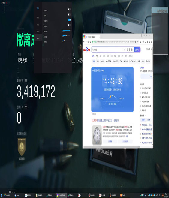 三角洲辅助透视手机软件效果